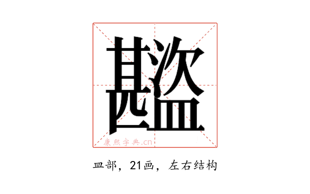 𬐾