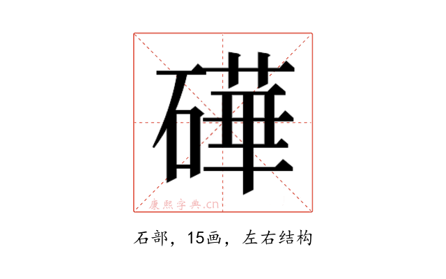 𬒢