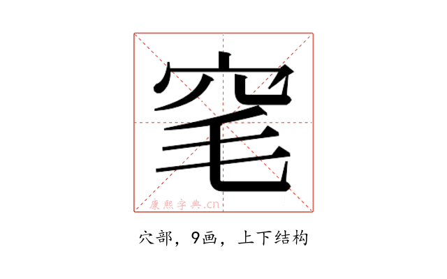 𬔆