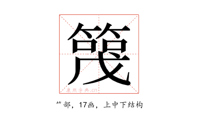 𬕪