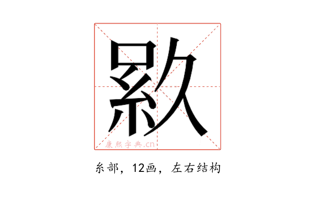 𬗎