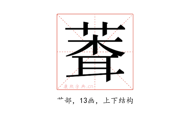 𬝞