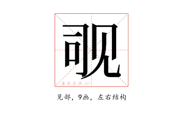 𬢊