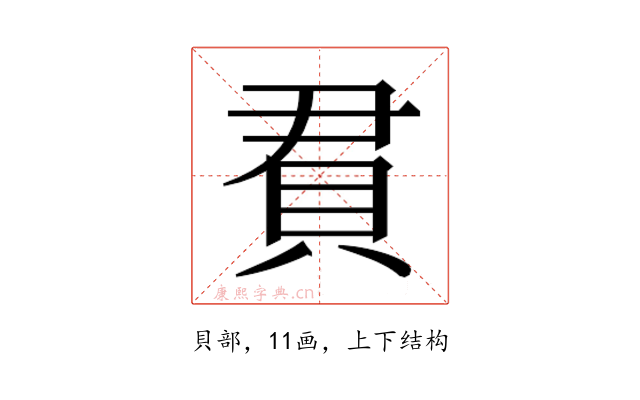 𬥒