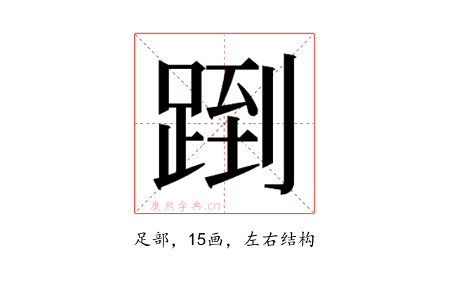 𬦶