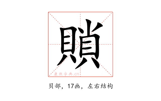 䞆