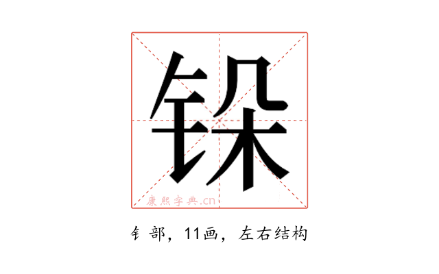𬭆