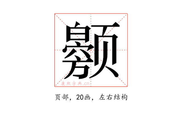 𬱲