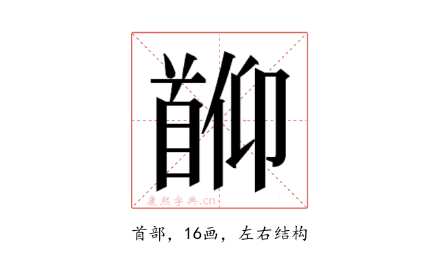 𬳖