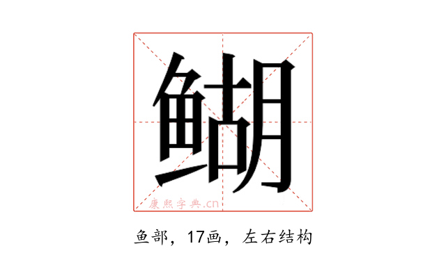 𬶞