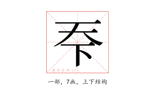 𬻊