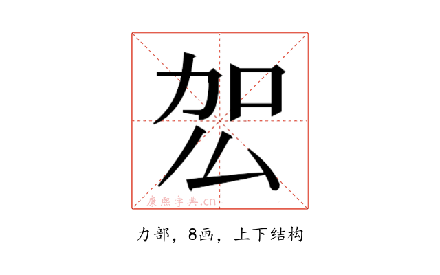 𭄢