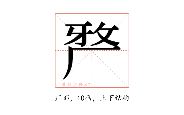 𭆆