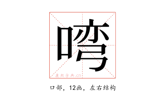 𭉎