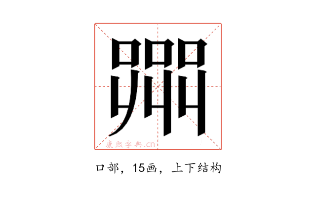 𭊲