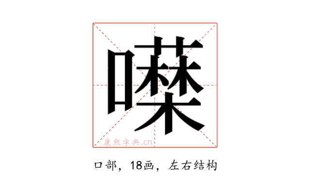 𭌖