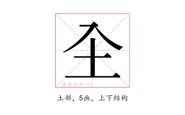 𭍺