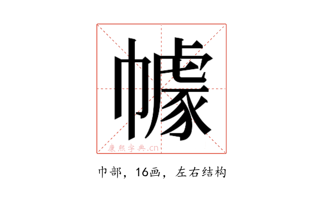 𭘶
