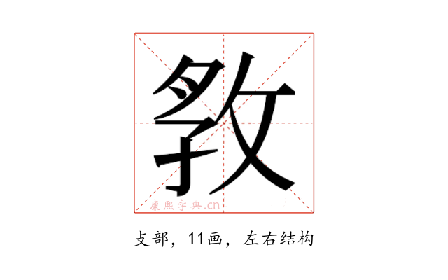 𭣲