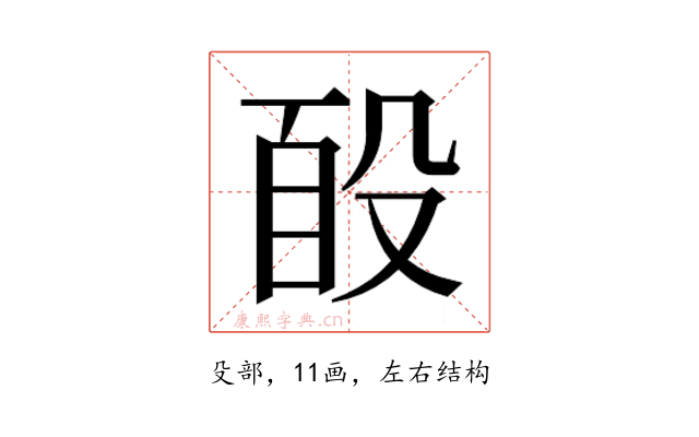 𭮮