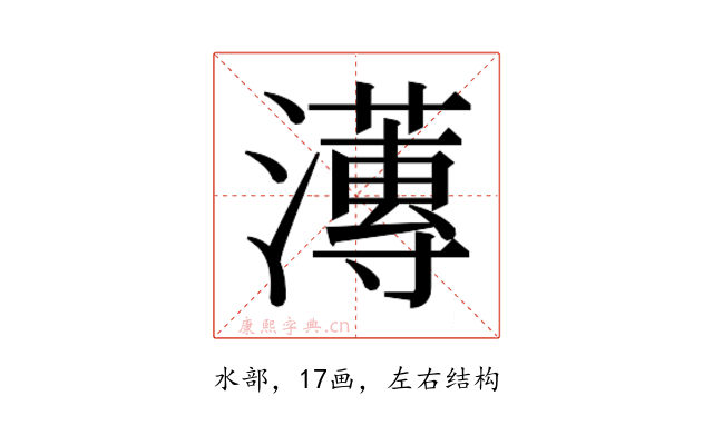 𭳚