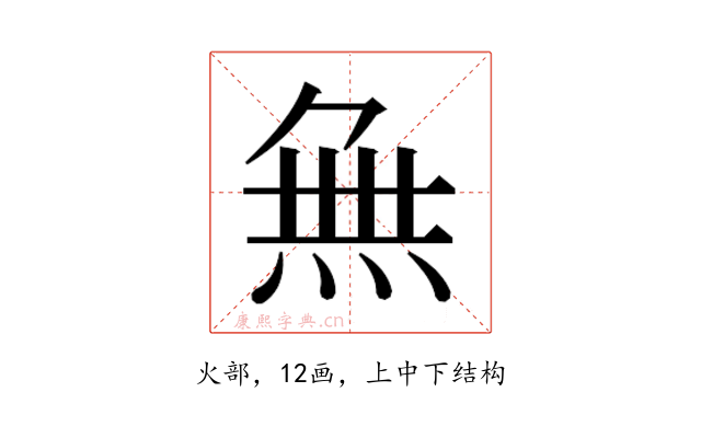 𭴾