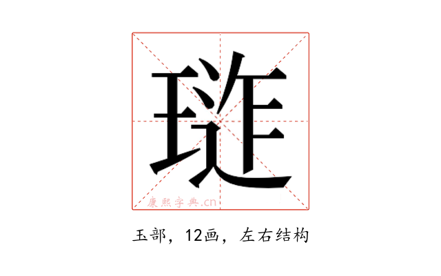 𭹪