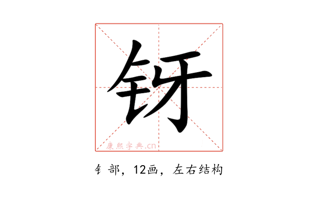 䥺