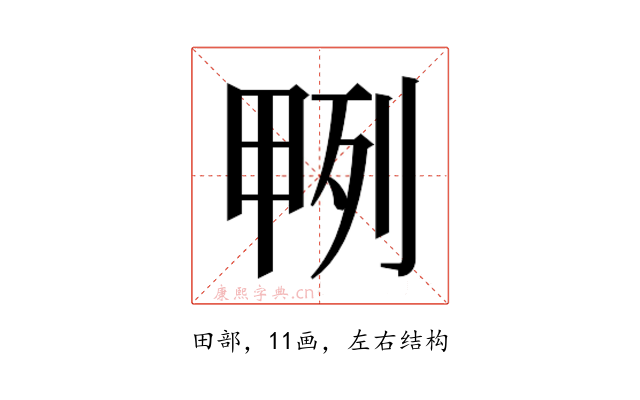 𭻎
