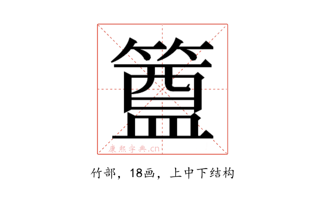 𮆊