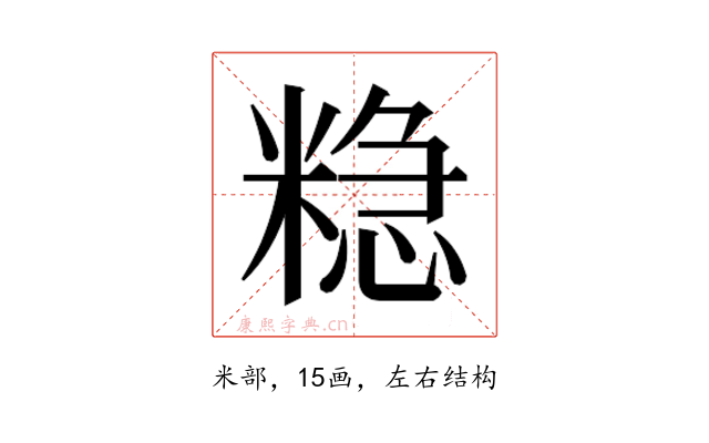 𮇮