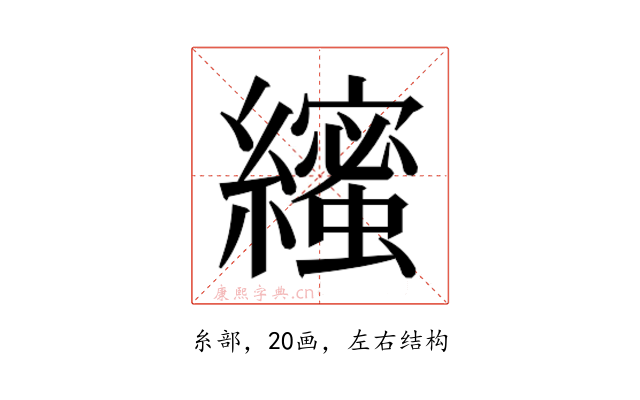 𮉒