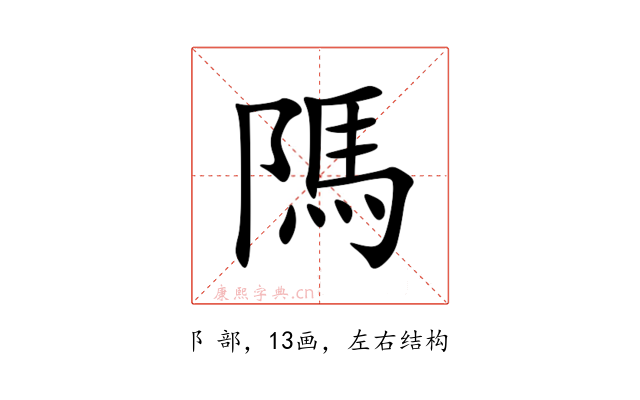 䧞