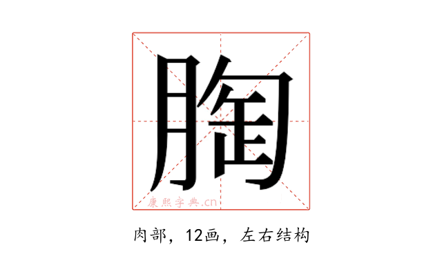 𮌚