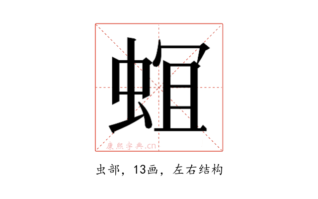 𮔎