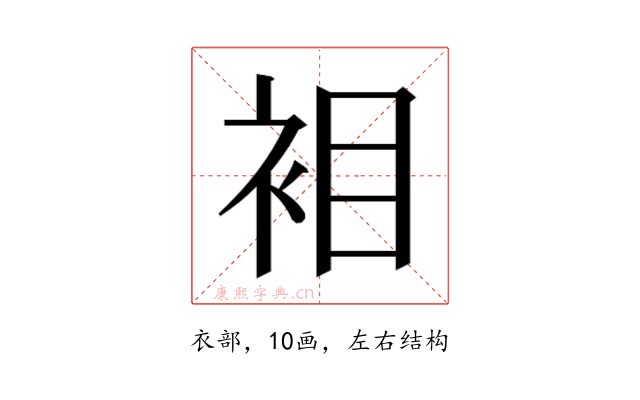 𮕲