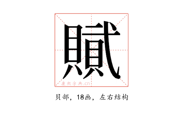 𮚞