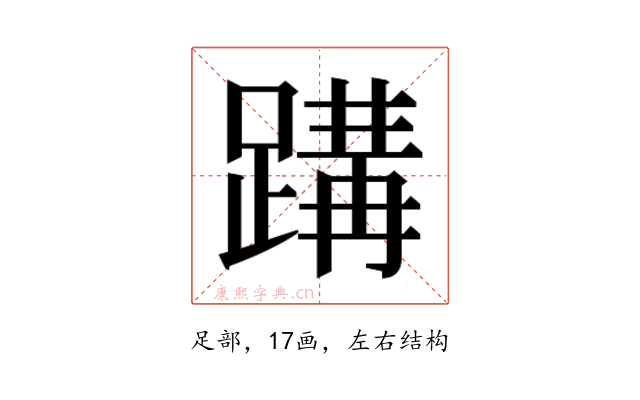 𮜂