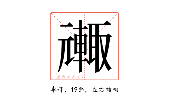 𮝦