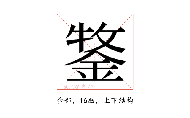 𮢒