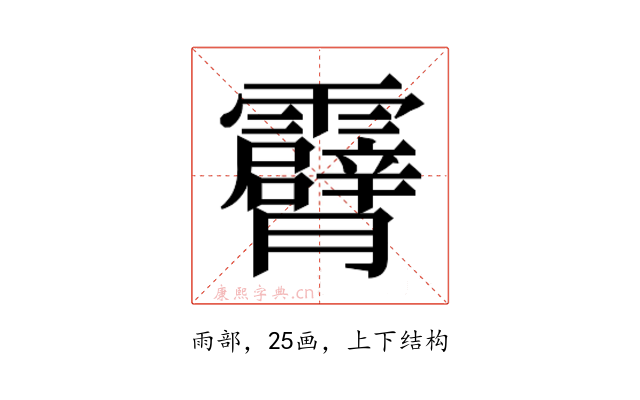 𮦾