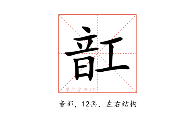 䪦