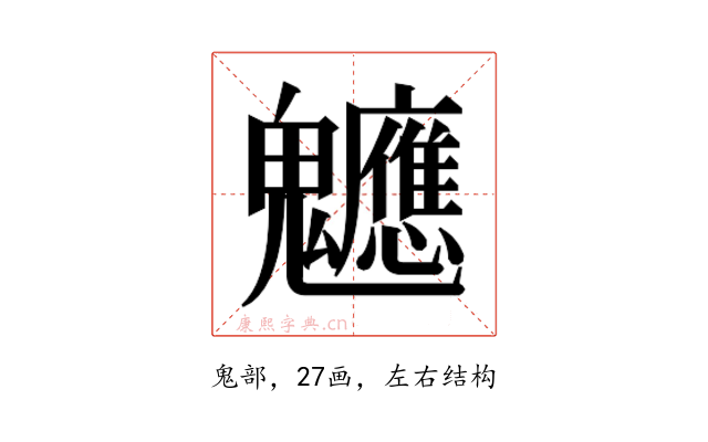 𮫪