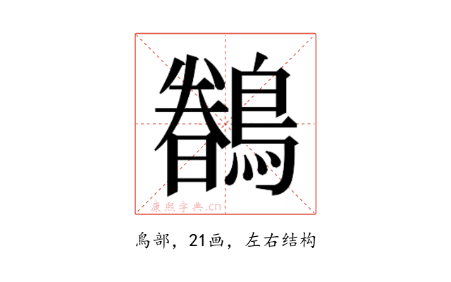 𮭎