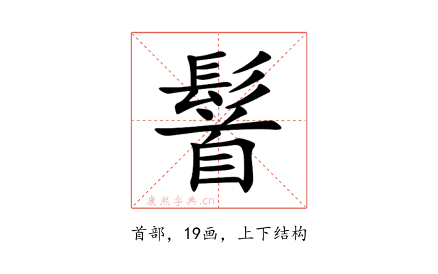 䭮
