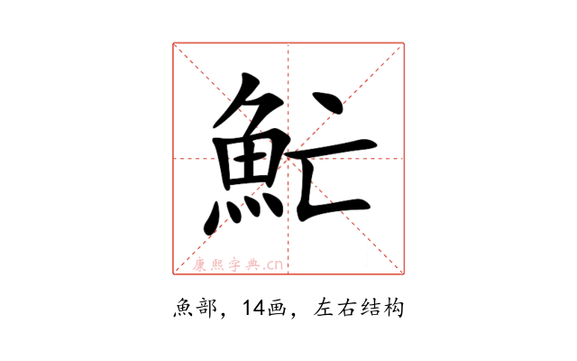 䰶