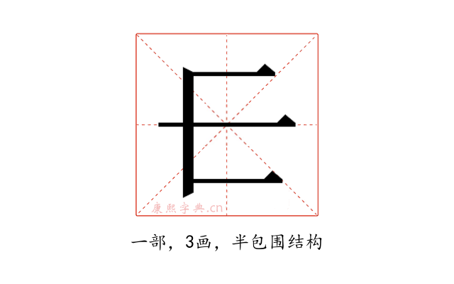 𰀂