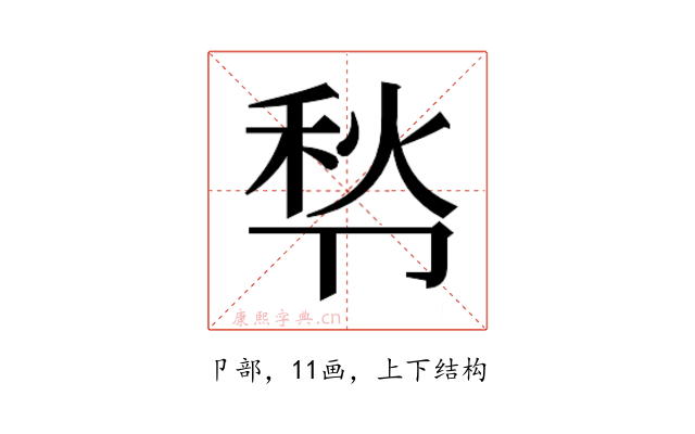 𰆒