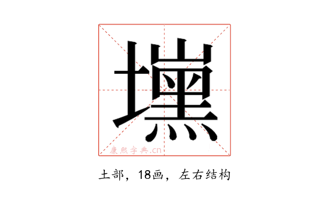 𰊾