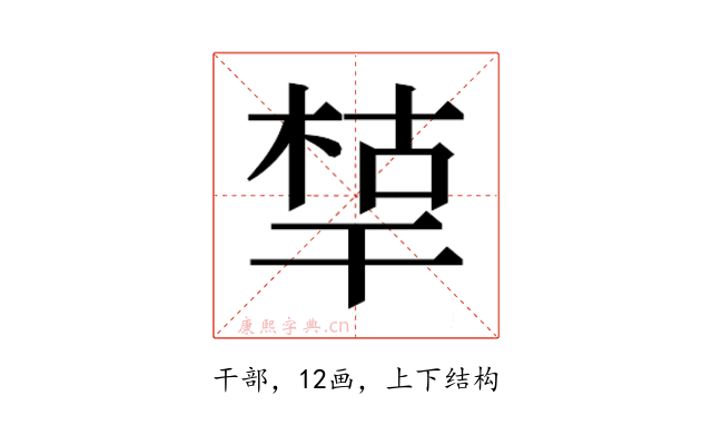 𰏪